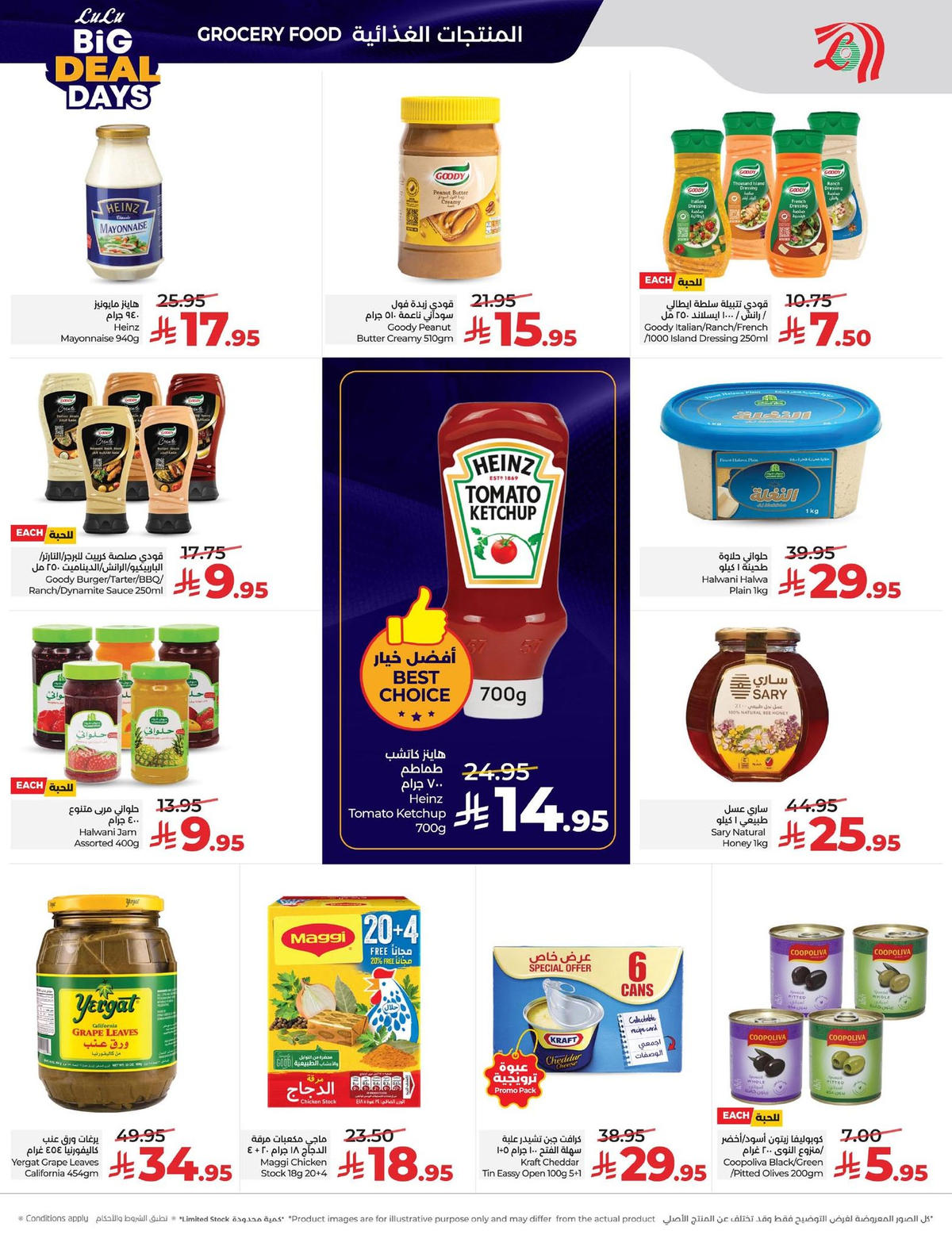 عروض لولو من 7 يناير حتى 13 يناير 2026 صفحة 59 - lulu offers from 7 January to 13 January 2026 page 59